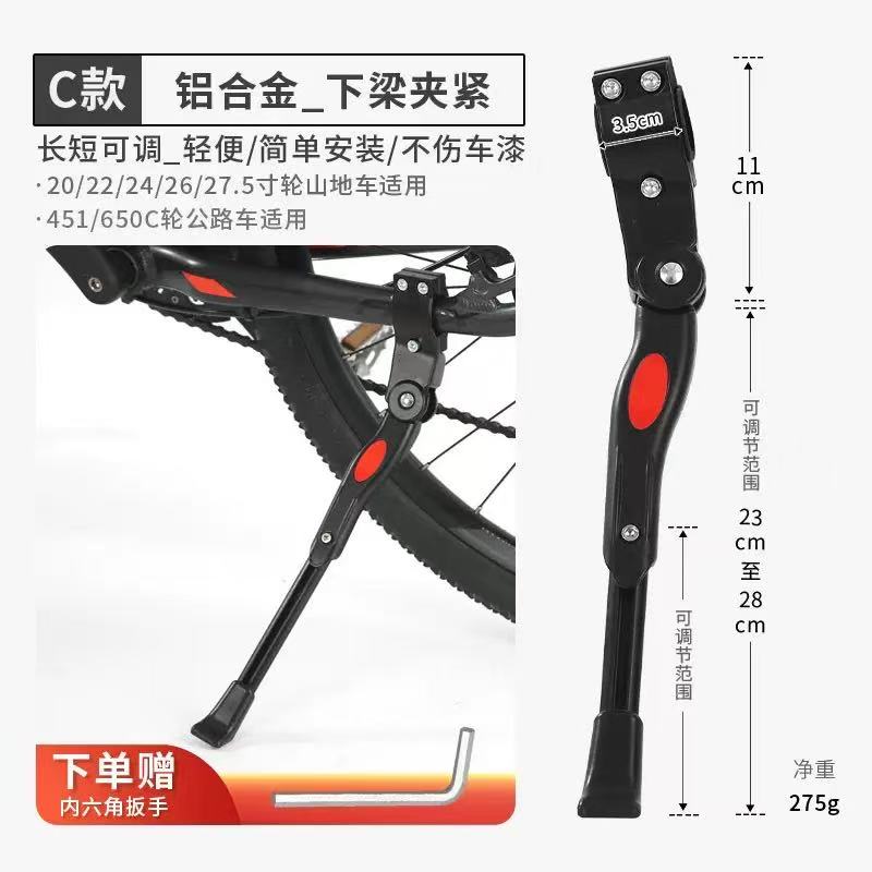Bike Kickstand